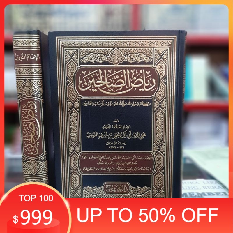 RIYADUS SHOLIHIN DARUL MINHAJ / RIYAD DARUL MINHAJ / RIYADUS SOLIHIN DARUL MINHAJ