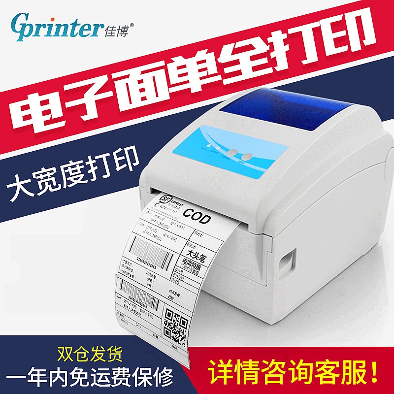 

Printer Label Jiabo Gp1124d Elektronik Permukaan Lembar Perekat Stiker Express Sheet Printing Termosensitif Barcode