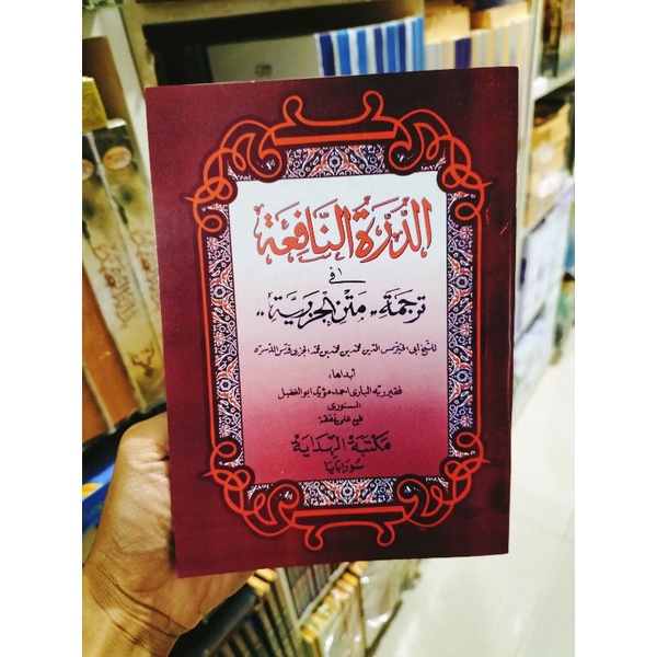 Durrotun Nafiah - Terjemah Matan Jazariyah