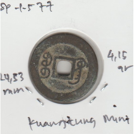 Koin Gobog Cina Dinasti QING 1644M.24.53mm.4.15gr.KUANGTUNG MINT. sp1577