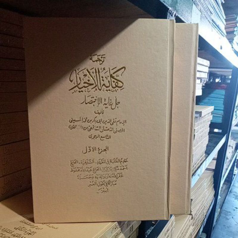 Kitab TERJEMAH sunda KIFAYATUL AKHYAR 1-8 JUZ