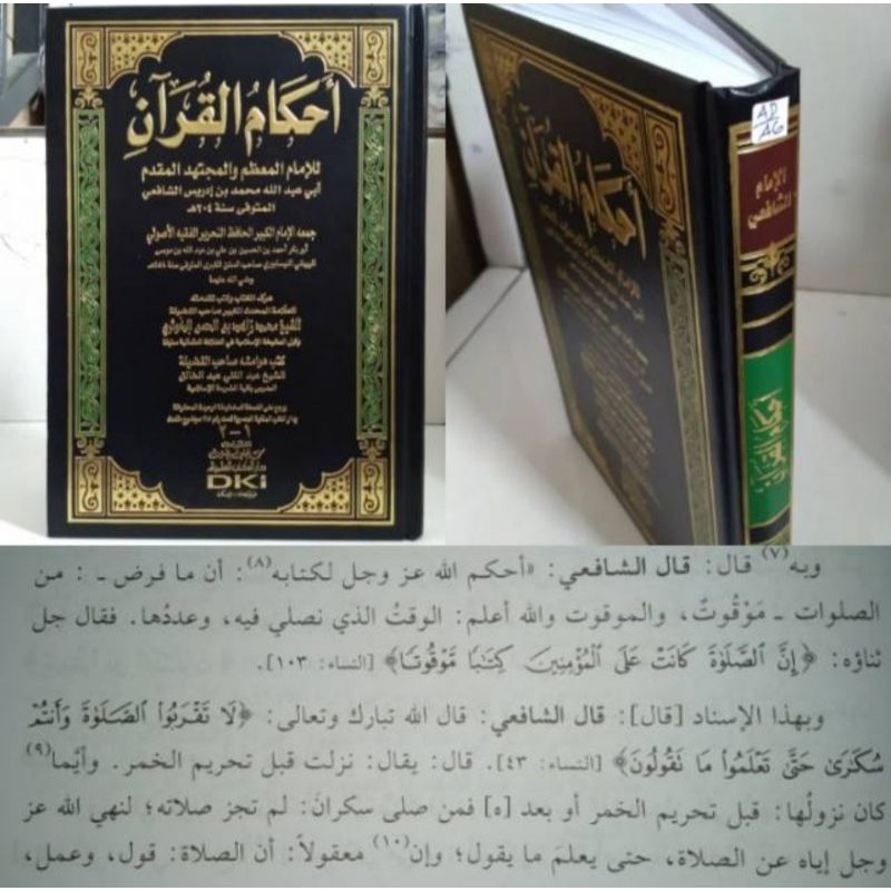 AHKAMUL QUR'AN