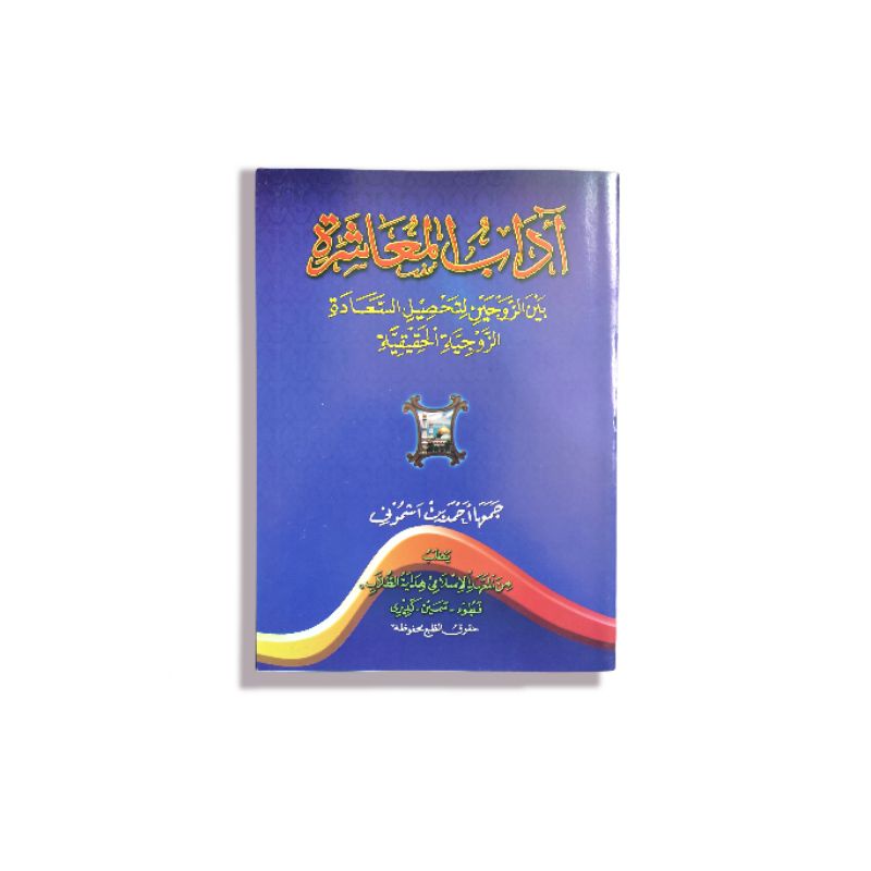 Adabul Muasyaroh Muasaroh Kitab Kuning Makna Pesantren