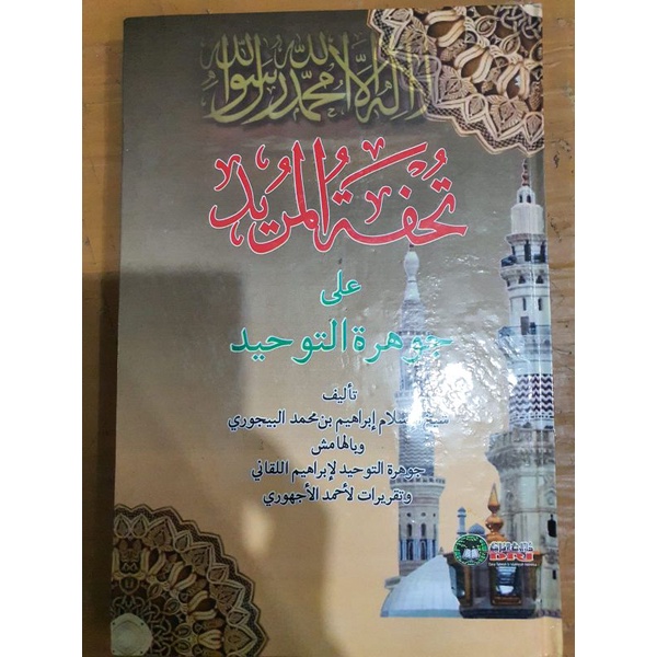 Kitab Jauhar Tauhid Lux