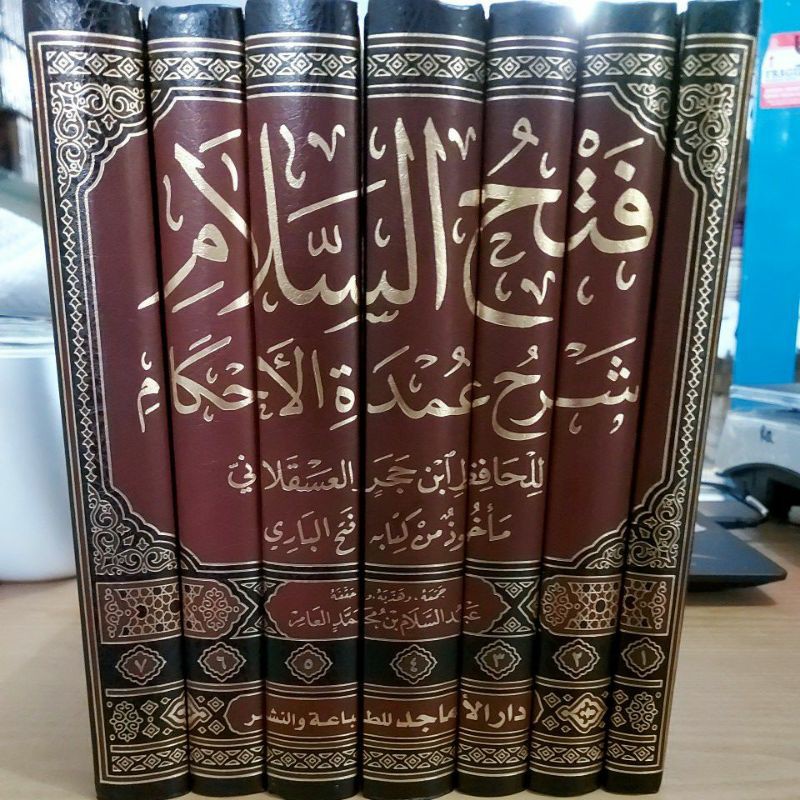 فتح السلام شرح عمدة الأحكام 1/7 - فني - دار الأماجد