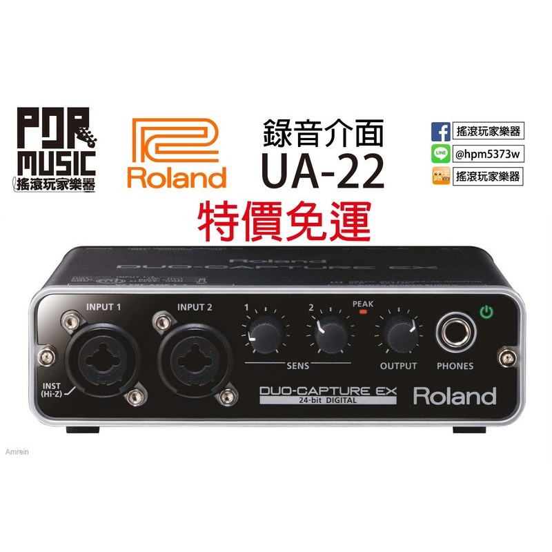 Rock Player Roland Ex Ua 22 Interface Audio Usb Untuk Musik Shopee Indonesia