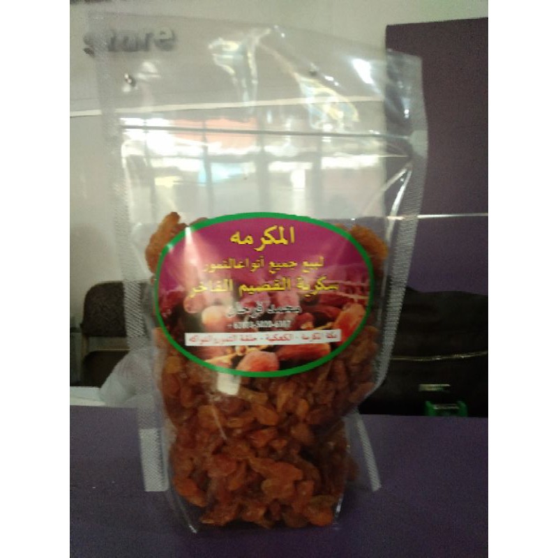 

[AlmukaromahStore] Kismis Arab 100%ORIGINAL MURAH