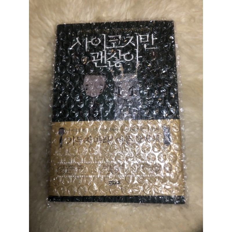 

READY STOCK OFFICIAL IMPORT KOREA IT’S OKAY TO NOT BE OKAY SCRIPT BOOK (VER. 1) || LEBIH MURAH DIBANDING TEMPAT LAIN!