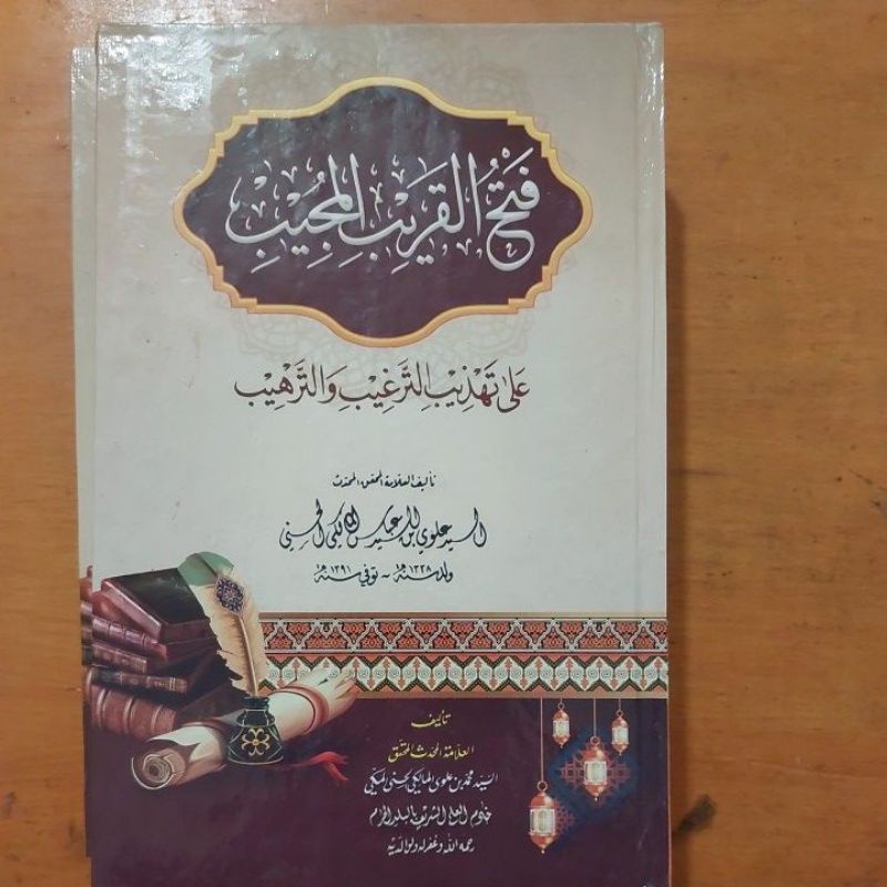 KITAB FATHUL QORIB HADITS (ASSOFWAH)