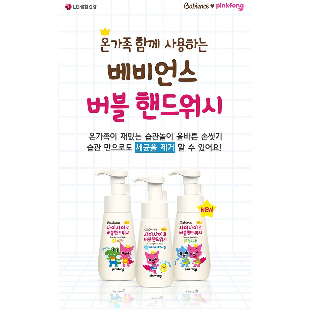 Babience Pinkfong Baby Foaming Soap Hand Wash 270ml