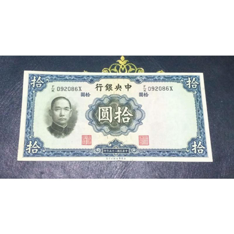 China Uang kuno China lama 10 Yuan 1936