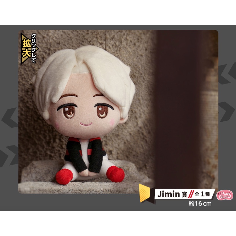 Ichiban Kuji BTS TinyTan MIC DROP Jimin Plush Doll