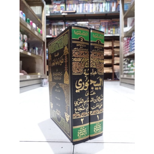 KITAB HASYIAH BAJURI ( حاشية البيجوري ) DKI