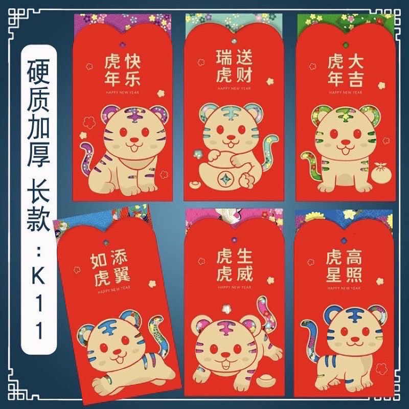 

Angpao Tiger Year Set of 3