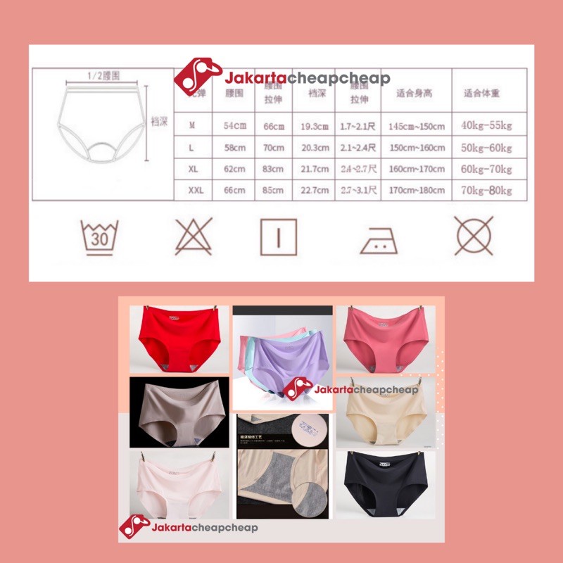 JC068 Celana Dalam Wanita Seamless Anti Jiplak Tanpa Jahitan Anti Nyeplak Fashion Lembut