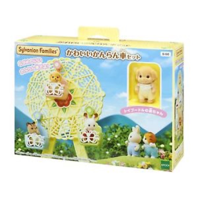 Sylvanian Families Japan - Baby Ferris Wheel