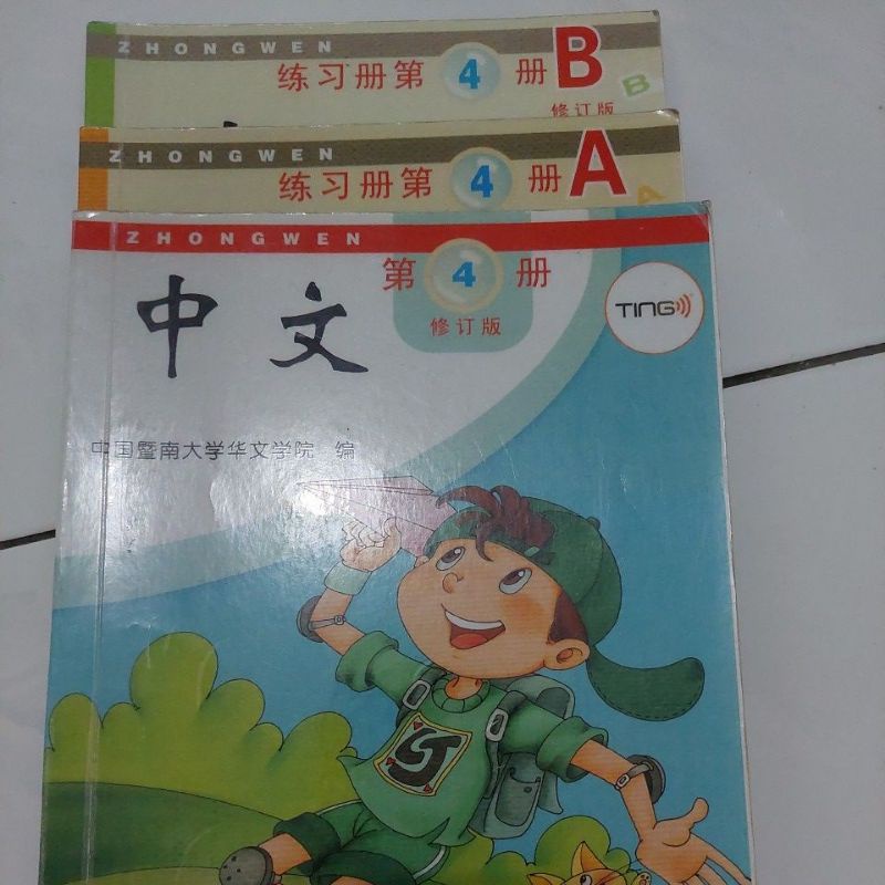 Zhong Wen 4