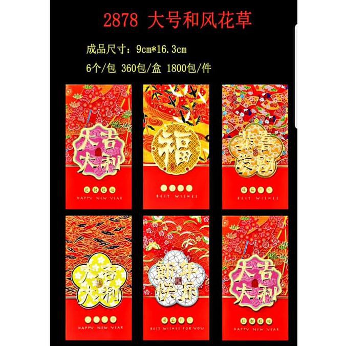 

2878 Angpao Panjang Imlek Tahun Baru Babi 2019 Ampao Grosir