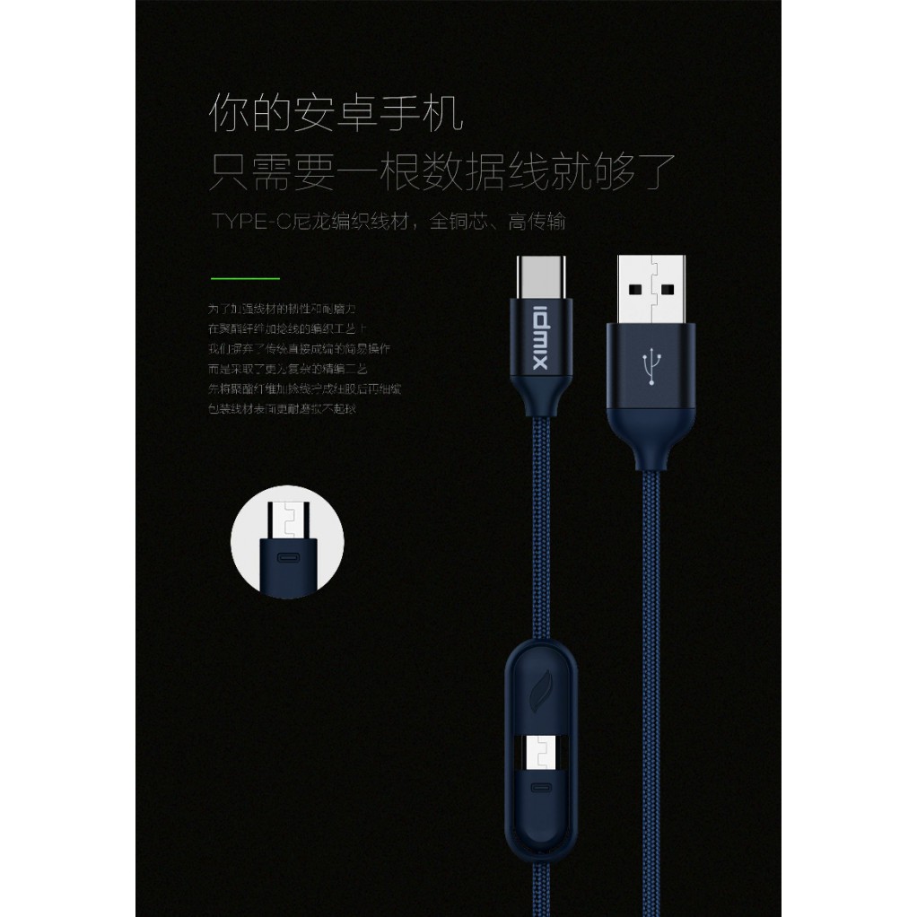 IDMIX DL05MC Micro USB - Type C Data Charging Cable 1.2m