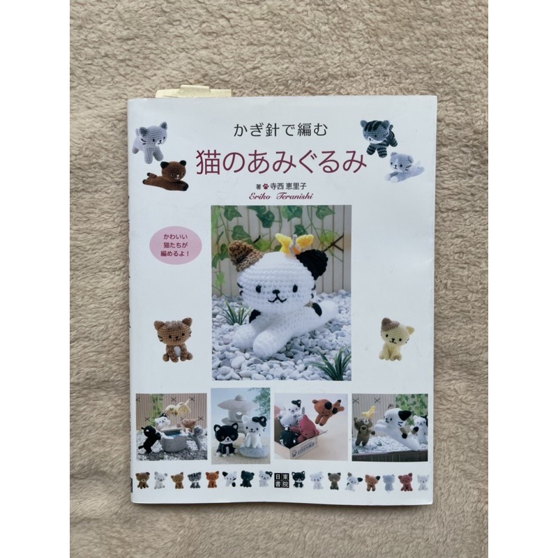 Buku Rajut Crochet /amigurumi / buku jepang