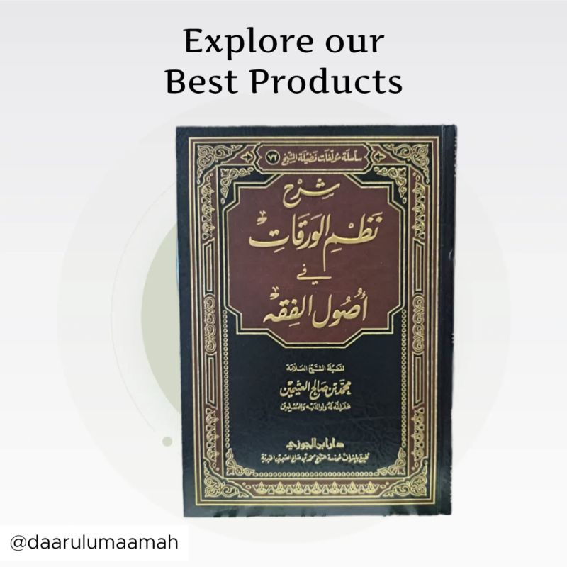 Syarh Nazhom Al Waraqot Fi Ushuli Fiqh Syarah Nadzom Al Waroqot شرح نظم الورقات في أصول الفقه