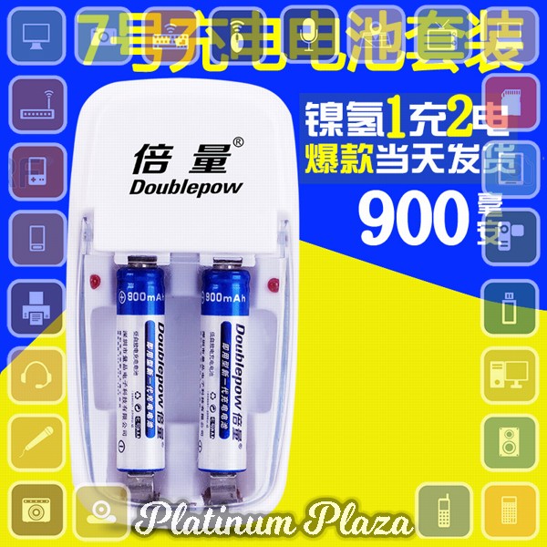 DOUBLEPOW Charger Baterai 2 slot for AA/AAA with 2 PCS AAA Battery 900mAh - DP-B01 - White`12445Y-