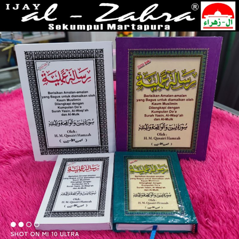 KITAB BUKU WIRIDAN RISALAH AMALIYAH KECIL DAN SEDANG