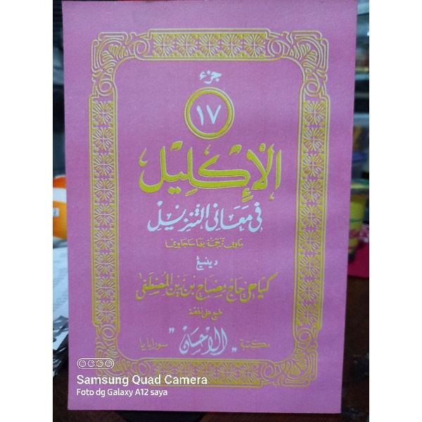 Kitab Al Iklil Tafsir AlQuran Makna Jawa Pegon Juz 17 KH Misbah Musthofa | Al Iklil Juz 17