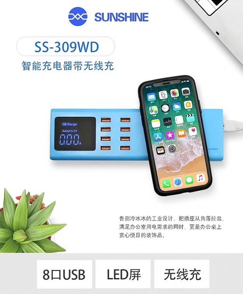 SMART CHARGER 8 PORT USB WIRELESS  CHARGING SS-309D