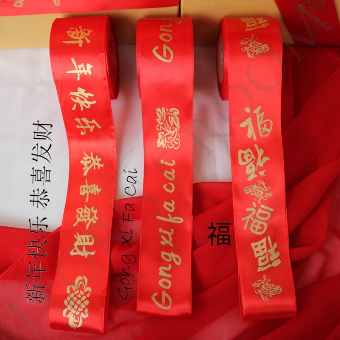 

Pita Imlek Â±5Cm X 20Yard - Chinnese New Year Ribbon - Hampers Imlek - Xinniankuaile