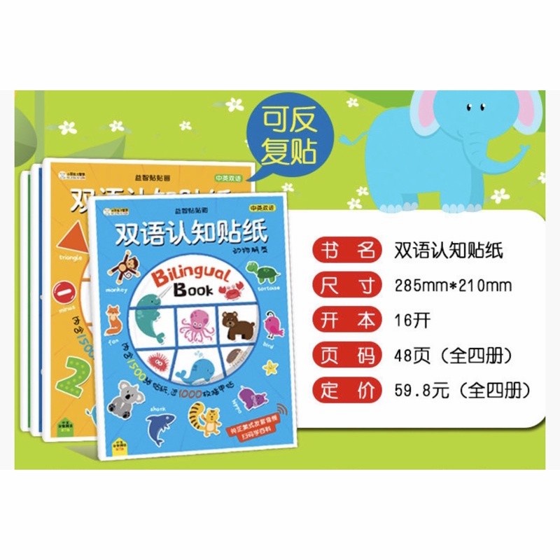 reusable bilingual sticker book buku sticker belajar bahasa mandarin english