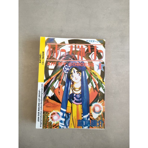 Komik Ah My Goddess no 1