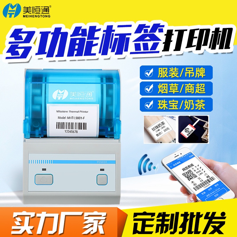 

Printer Label Meihengtong P16l Portable Handheld Perekat Stiker Bluetooth Termosensitif Bar Kode : Kecil