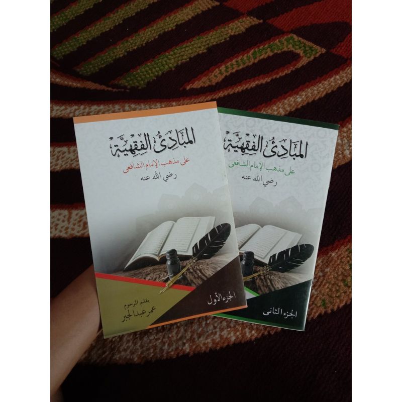 

Kitab Mabadi Fiqih 2 Jilid