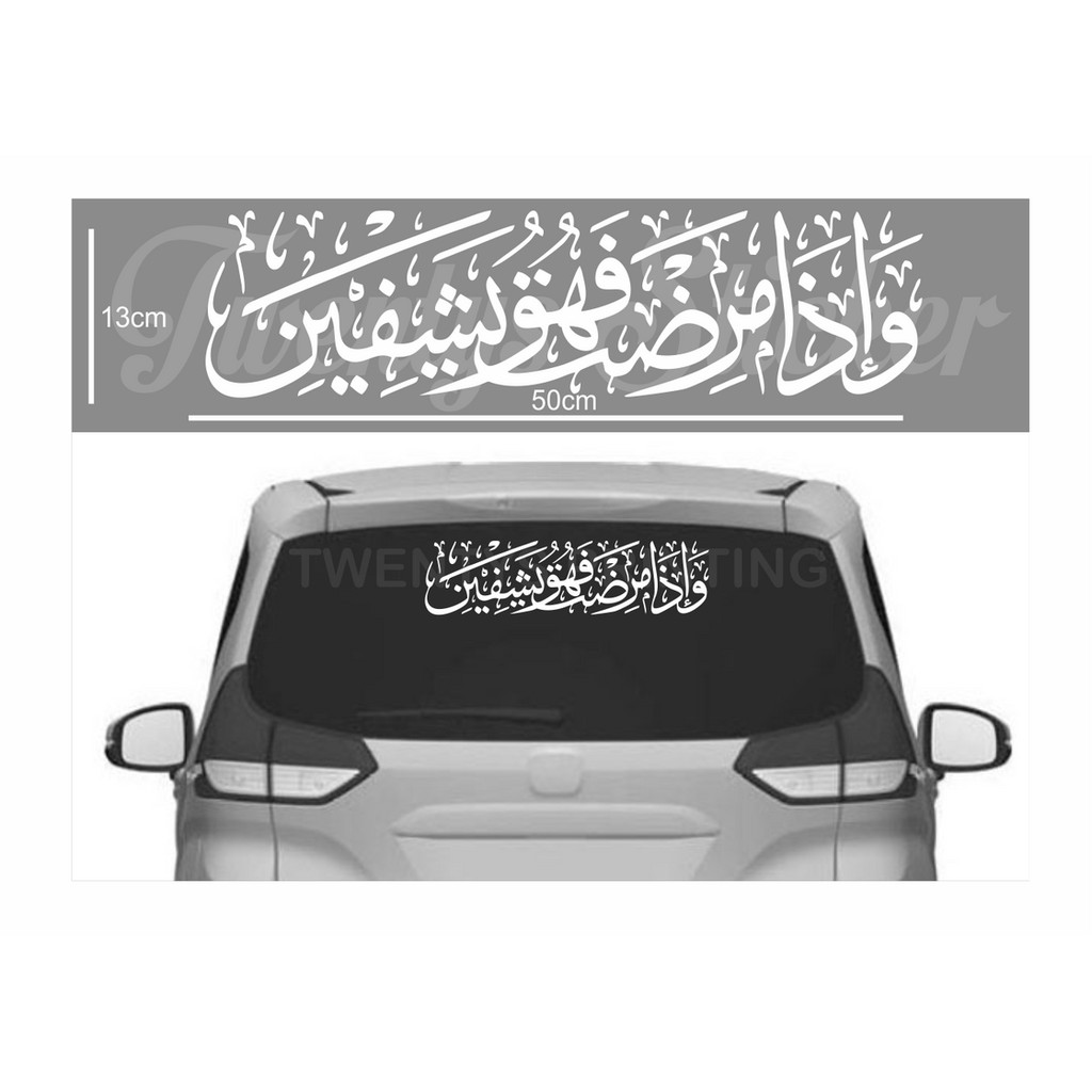 

STIKER KALIGRAFI ISLAM AS SUARAA 80