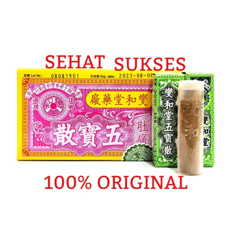 Wu Pao San / Ng Po Powder (Per Kotak)- Obat Mencret,Masuk Angin, Kembung