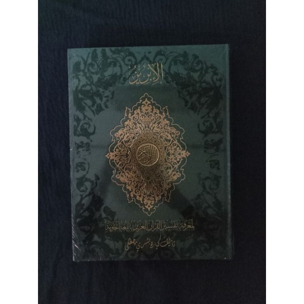 Best Seller Tafsir Al Ibriiz Ibriz ibris Terjemah Al Qur'an Bahasa Jawa Latin pojok