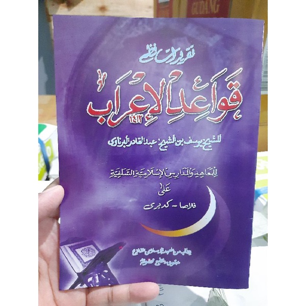 Taqrirot qowaidul i,rob ploso