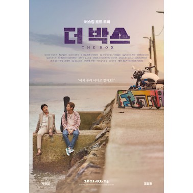 Kaset The Box (2021) - full movie