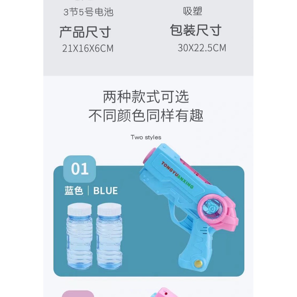 mainan bubble gun pink blue