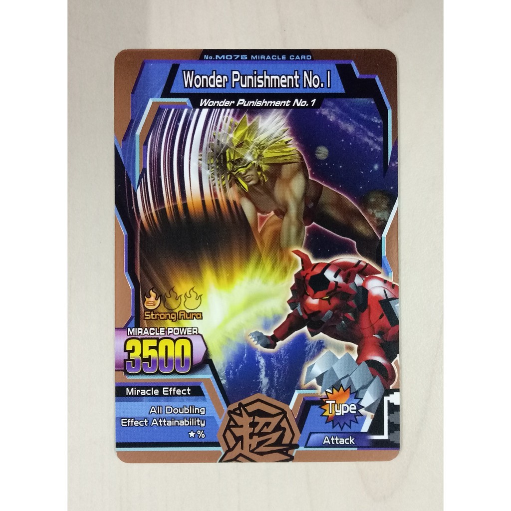 Strong Animal Kaiser S2 Bronze Miracle Mecha Tiger EX-Z