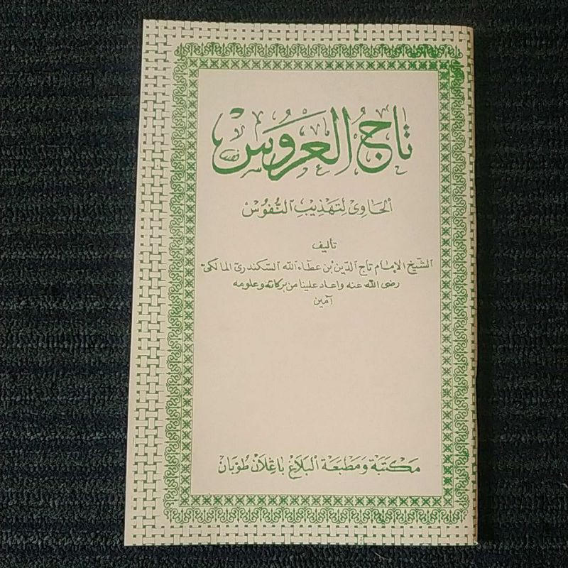 Kitab TAJUL ARUS - Tajul 'Arus Ibnu Athoillah