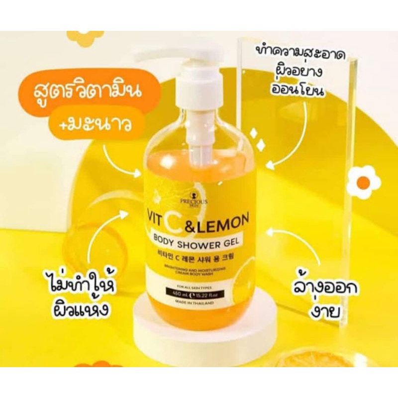 PRECIOUS SKIN VITAMIN C LEMON BODY SHOWER GEL