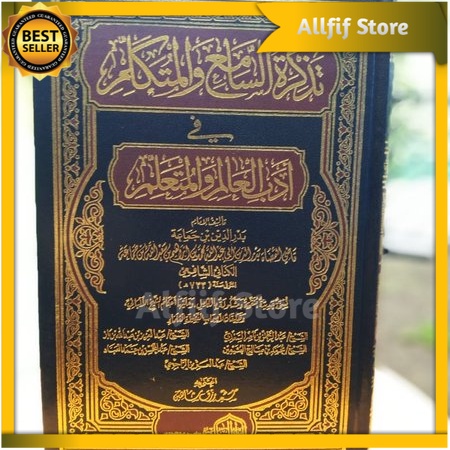 TADZKIRATUS SAMI WAL MUTAKALLIM Tadzkiratus Sami Wal Mutakallim Dar Alamiyyah Mesir