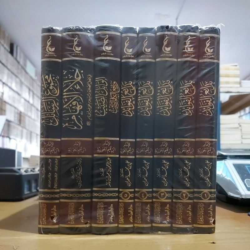 آثار الإمام ابن قيم الجوزية وما لحقها من أعمال فني شموا ١/٨ المجموعة الأولى طبعة دار ابن حزم Atsar I