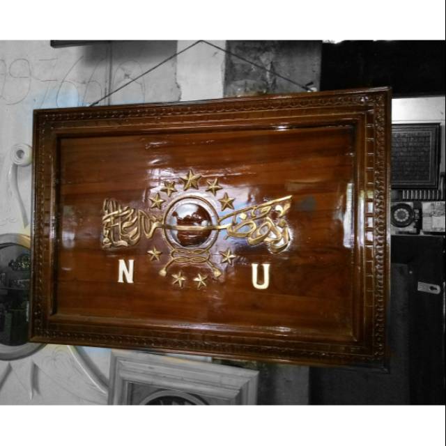 Kaligrafi Logo NU Ukir Ayat Furnitur Mebel Jepara MURAH LARIS SHOPE