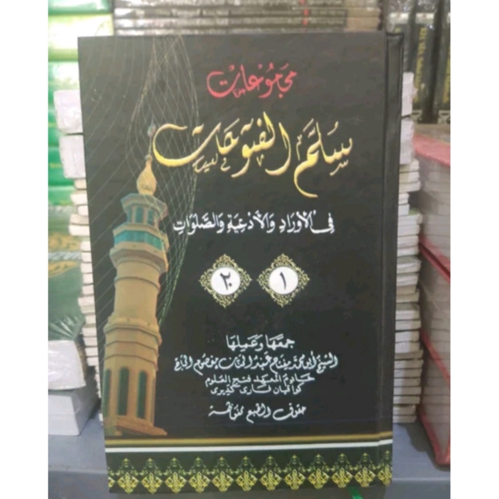 Kitab SULAMUL FUTUHAT - Sullamul Futuhat KH Hannan Maksum Kwagean