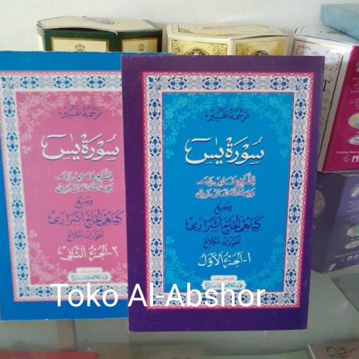 Dijual Murah JFKZK Terjemah Makna Gandul Tafsir Surat Yasin Hamami Juz 1 2 Jawa Pegon Kitab Tafsir 5