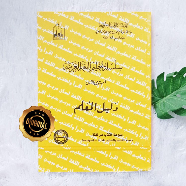 Kitab Silsilah Mustawa Dalil Al-Muallim