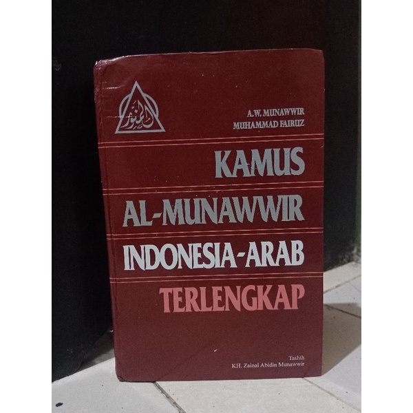 

Kamus bahasa Arab